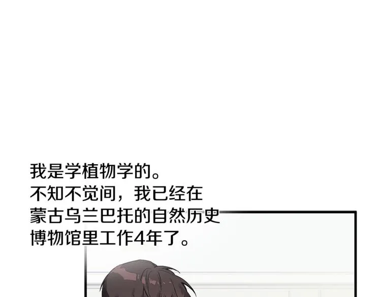 第1话 最初的梦想 第1页