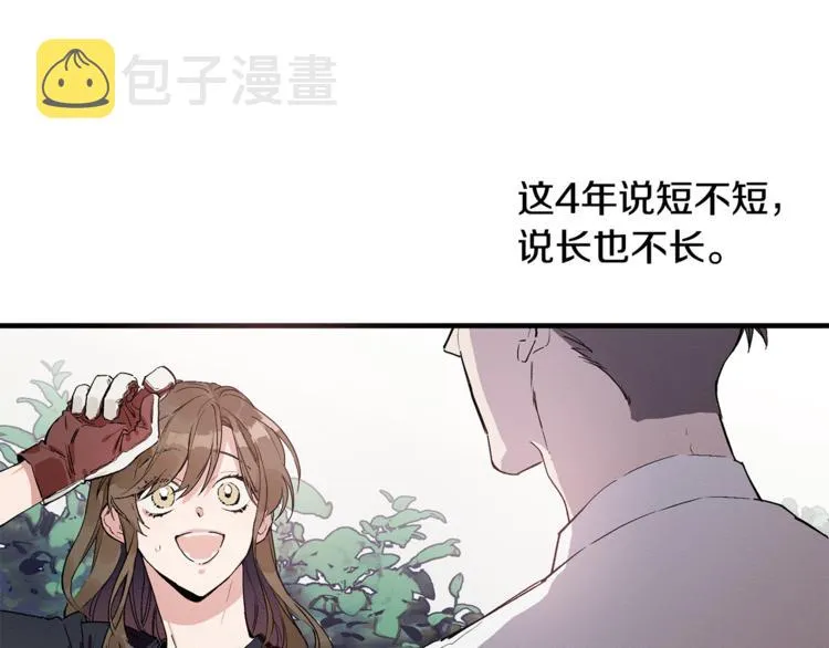 第1话 最初的梦想 第3页