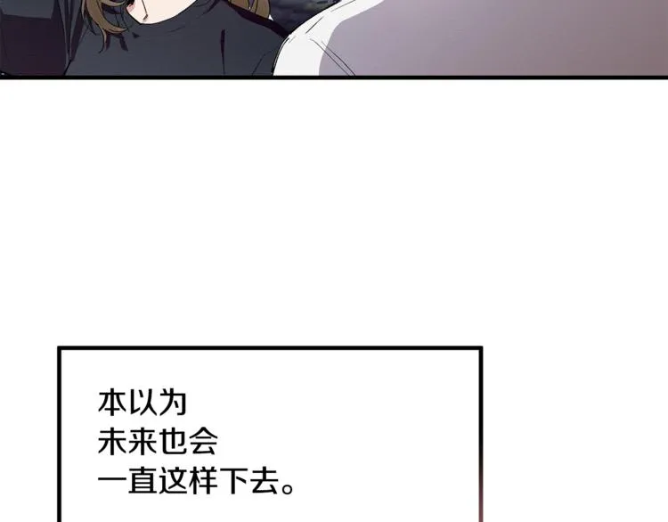 第1话 最初的梦想 第4页