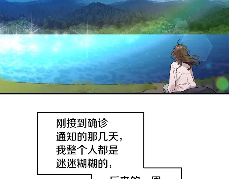第1话 最初的梦想 第12页