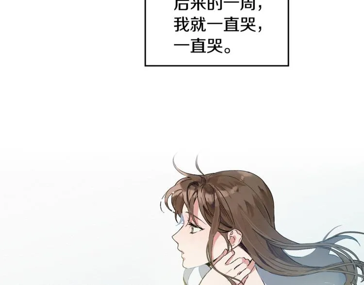 第1话 最初的梦想 第13页