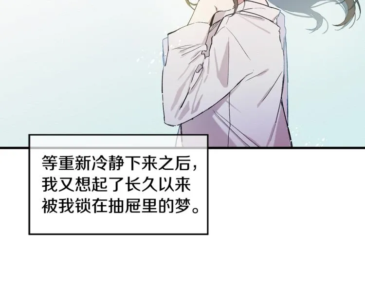 第1话 最初的梦想 第14页