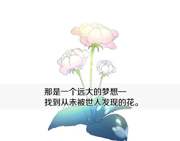 第1话 最初的梦想 第15页