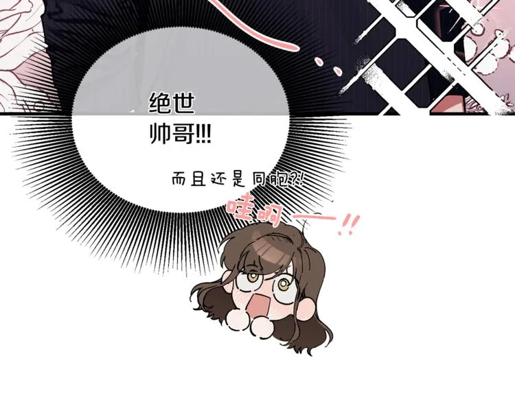 第1话 最初的梦想 第39页