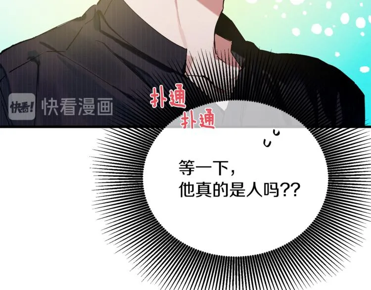 第1话 最初的梦想 第41页