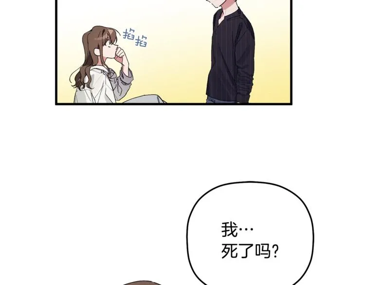第1话 最初的梦想 第44页