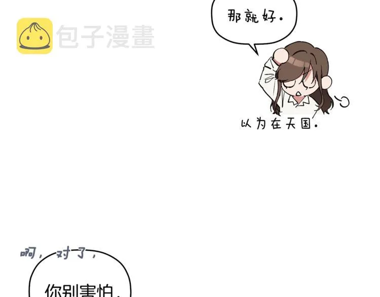 第1话 最初的梦想 第47页