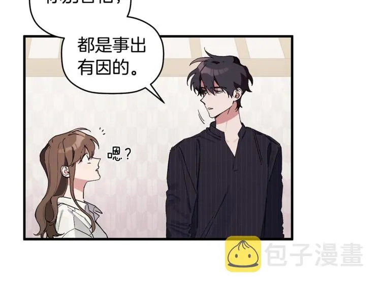 第1话 最初的梦想 第48页