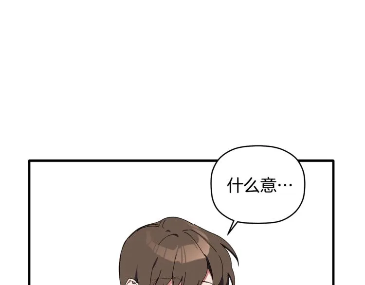 第1话 最初的梦想 第49页