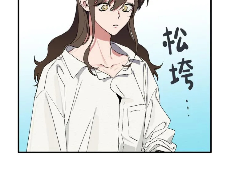 第1话 最初的梦想 第50页