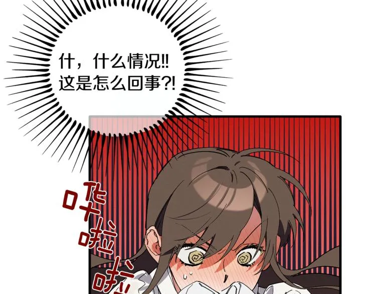 第1话 最初的梦想 第53页