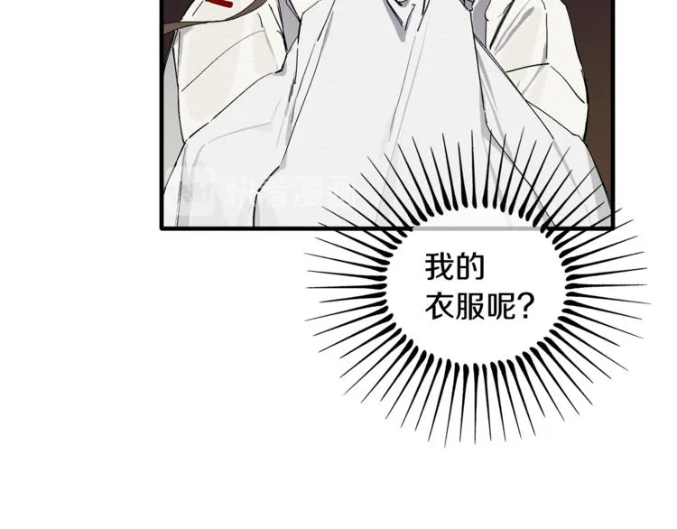 第1话 最初的梦想 第54页