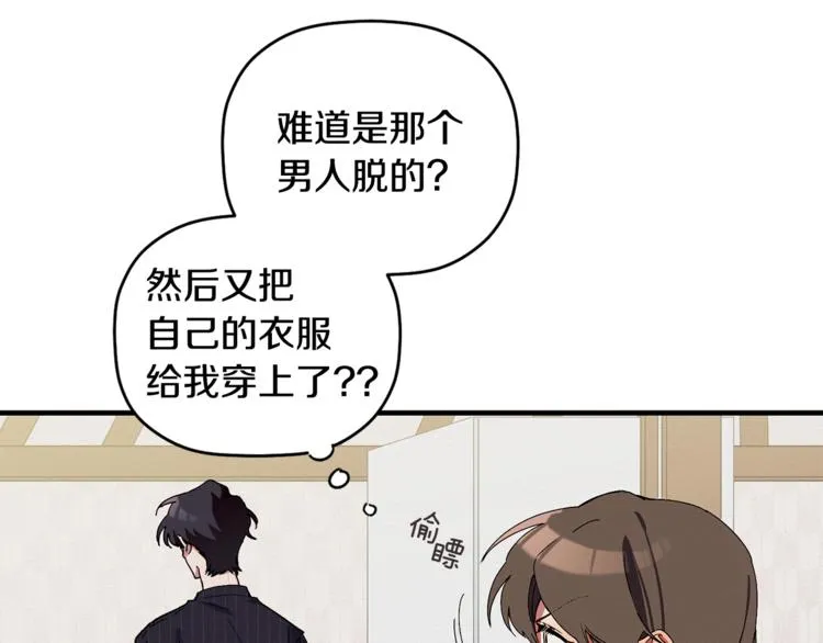 第1话 最初的梦想 第55页