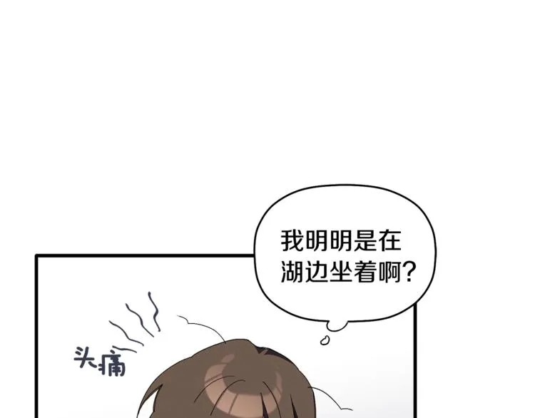 第1话 最初的梦想 第57页