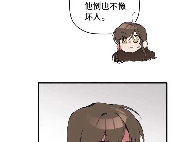 第1话 最初的梦想 第61页