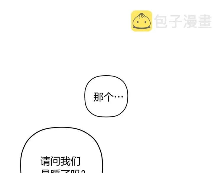 第1话 最初的梦想 第63页