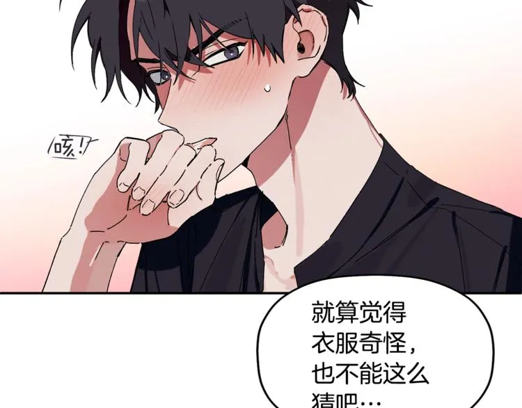 第1话 最初的梦想 第70页