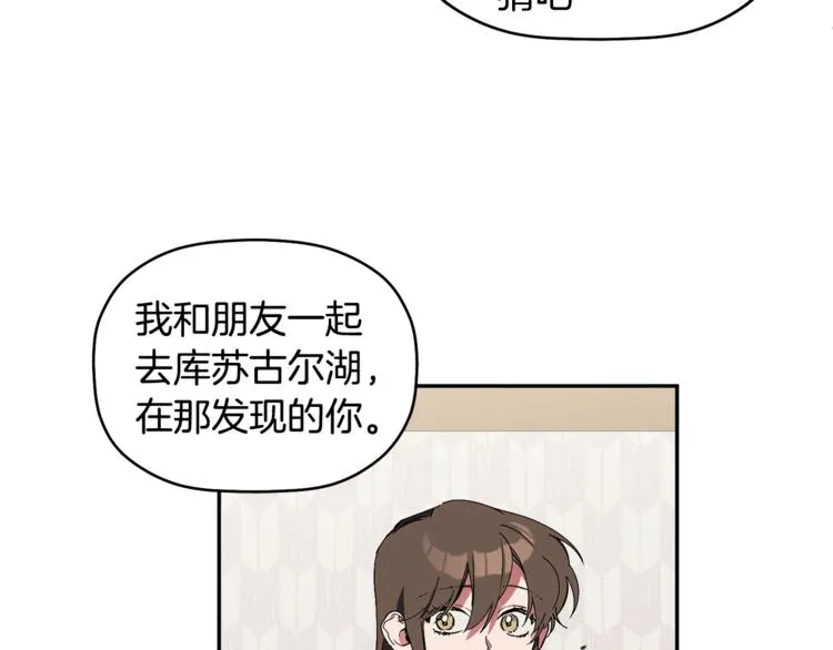 第1话 最初的梦想 第71页