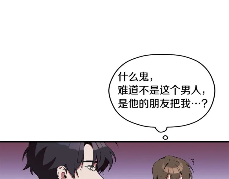 第1话 最初的梦想 第74页
