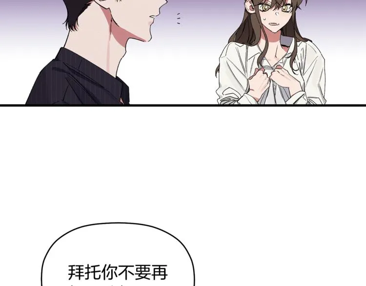 第1话 最初的梦想 第75页