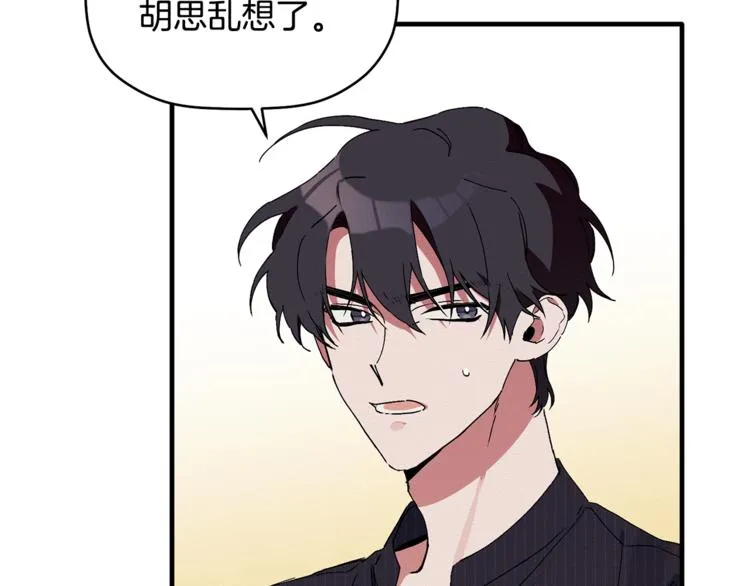第1话 最初的梦想 第76页