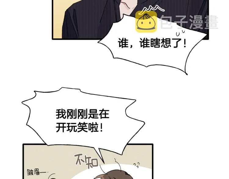 第1话 最初的梦想 第77页