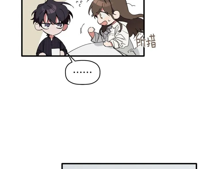 第1话 最初的梦想 第78页