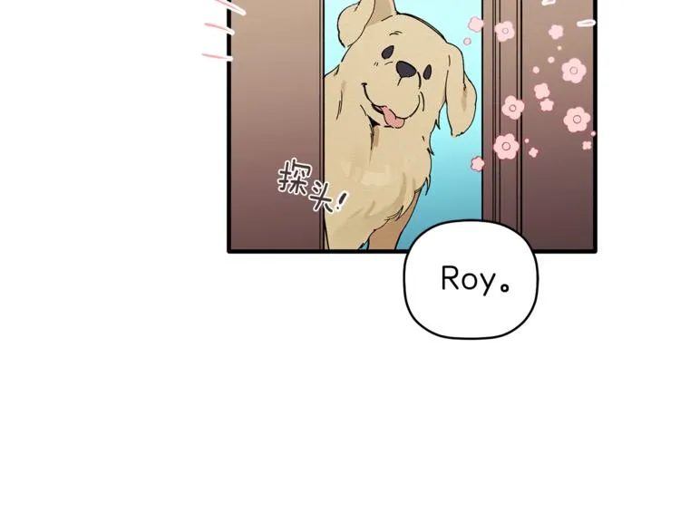 第1话 最初的梦想 第83页