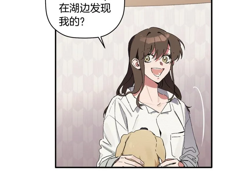 第1话 最初的梦想 第88页
