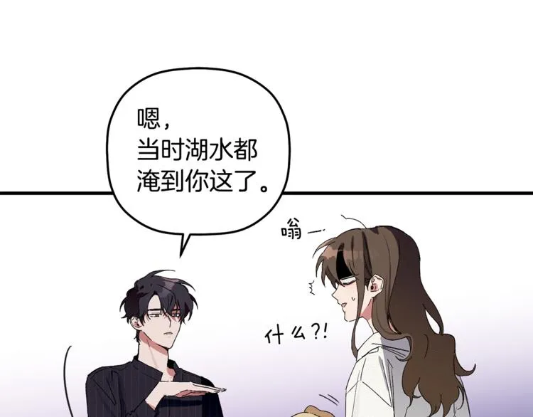 第1话 最初的梦想 第90页