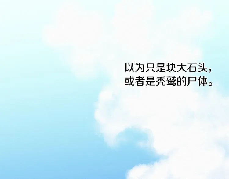 第1话 最初的梦想 第92页