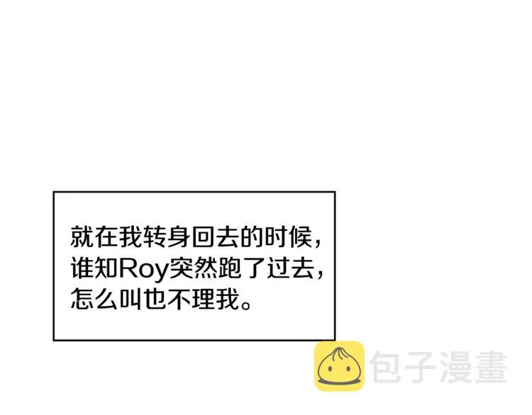 第1话 最初的梦想 第94页