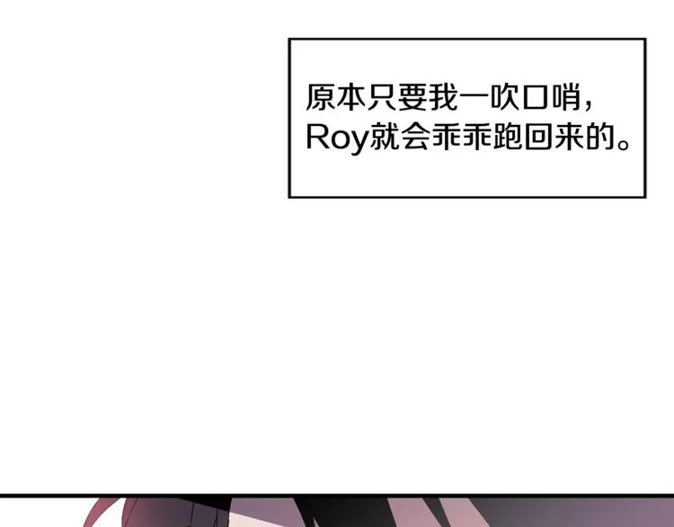 第1话 最初的梦想 第96页