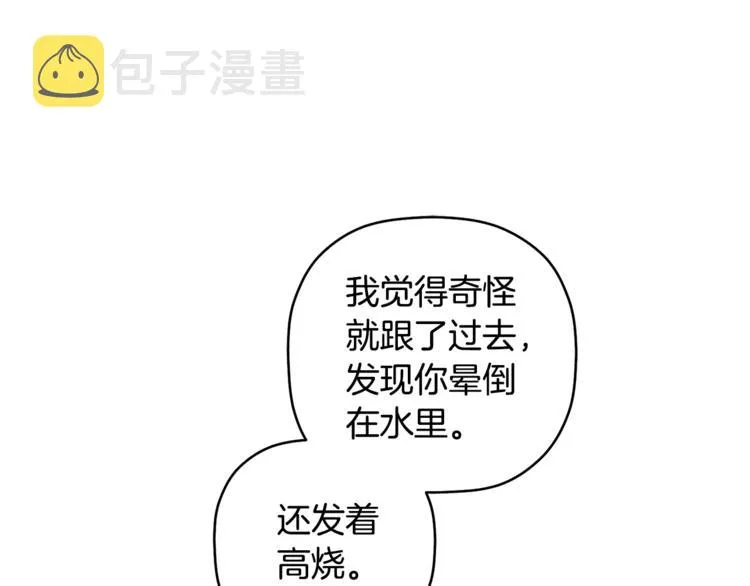 第1话 最初的梦想 第98页
