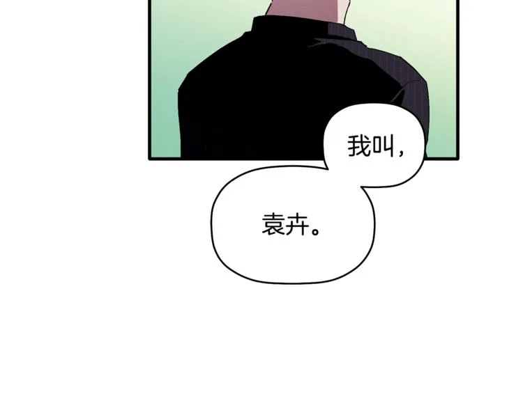 第1话 最初的梦想 第111页
