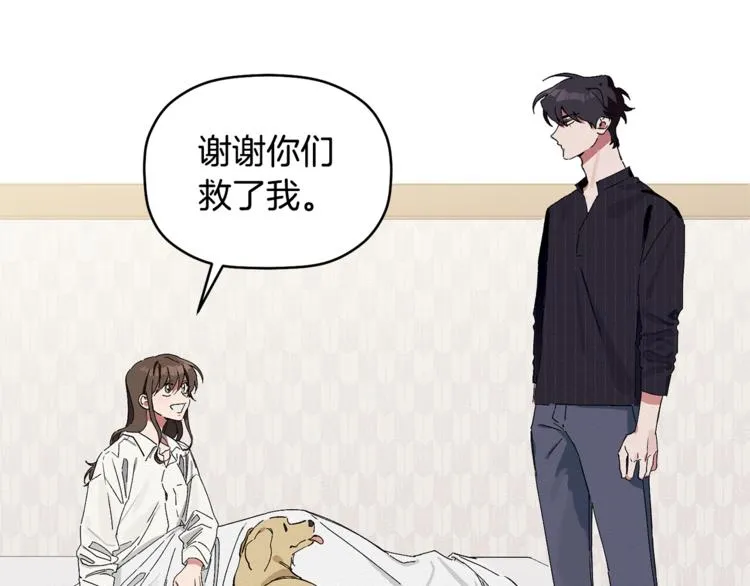 第1话 最初的梦想 第112页