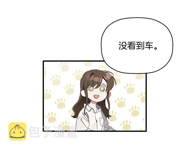 第1话 最初的梦想 第117页