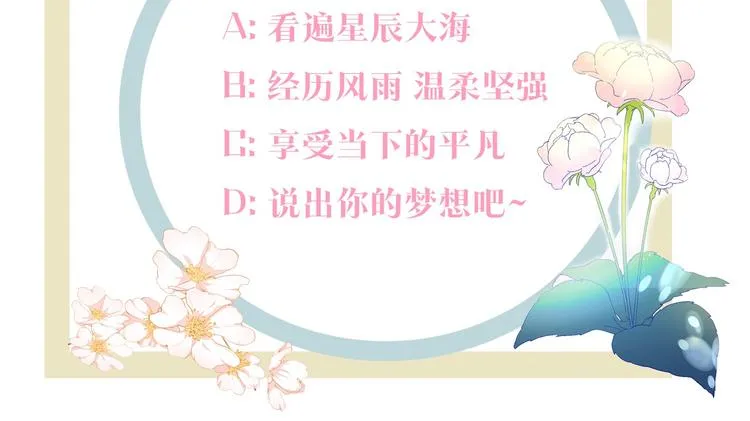 第1话 最初的梦想 第123页