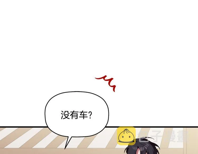 第2话 麻烦借住几天 第5页