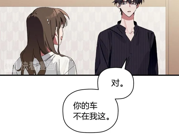 第2话 麻烦借住几天 第6页