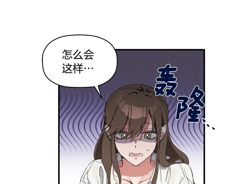 第2话 麻烦借住几天 第7页