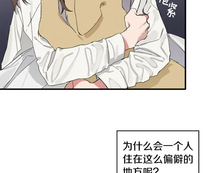 第2话 麻烦借住几天 第27页