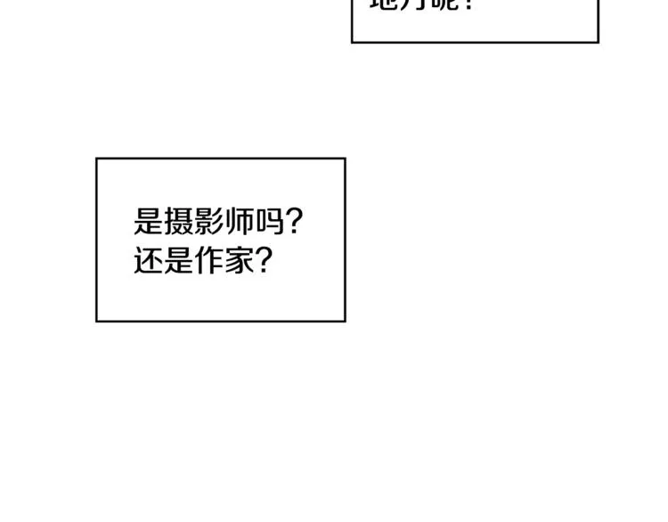 第2话 麻烦借住几天 第28页