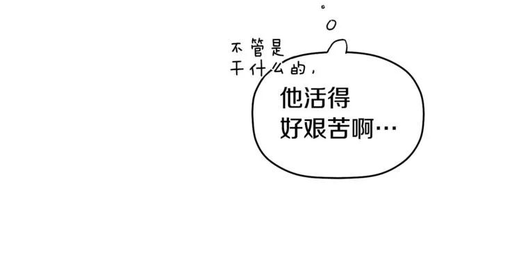 第2话 麻烦借住几天 第30页