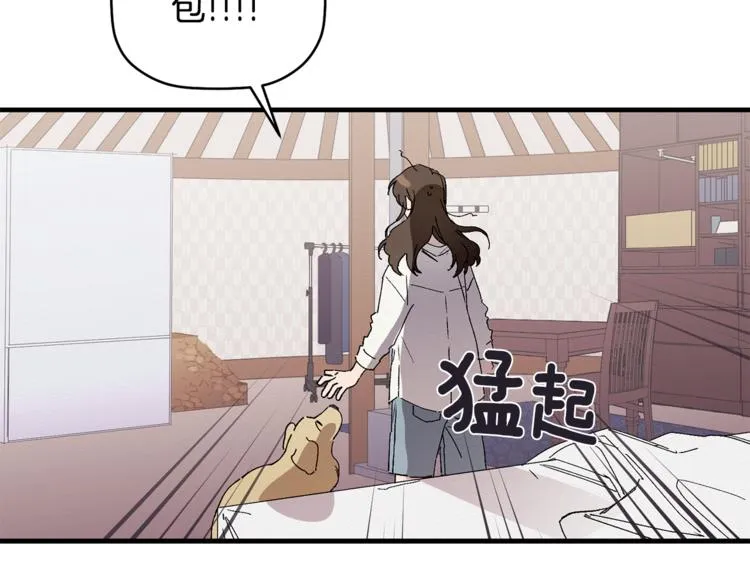 第2话 麻烦借住几天 第37页