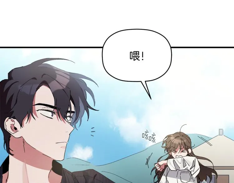 第2话 麻烦借住几天 第43页