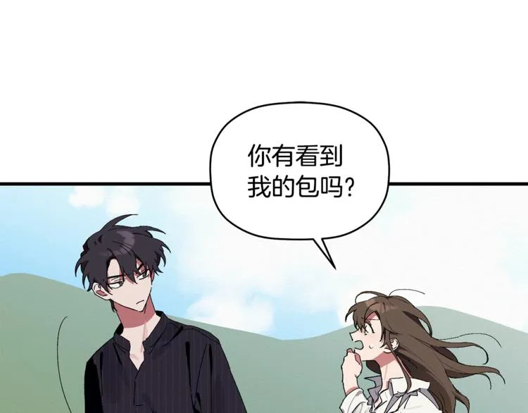 第2话 麻烦借住几天 第45页