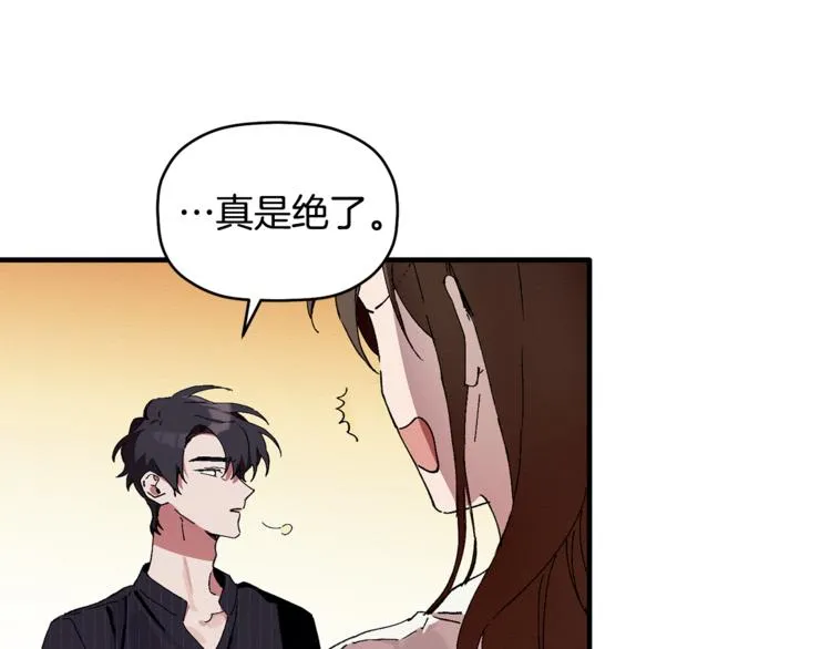 第2话 麻烦借住几天 第49页