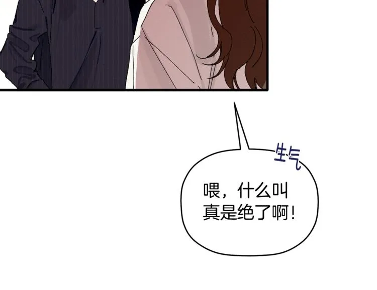 第2话 麻烦借住几天 第50页