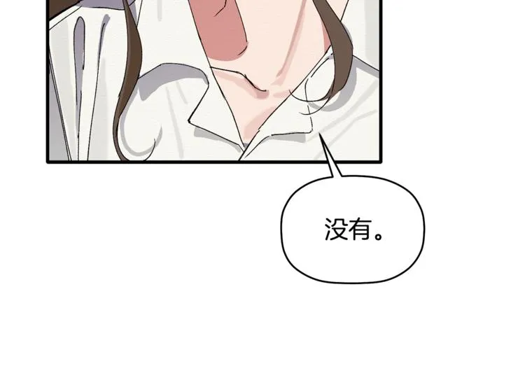 第2话 麻烦借住几天 第57页
